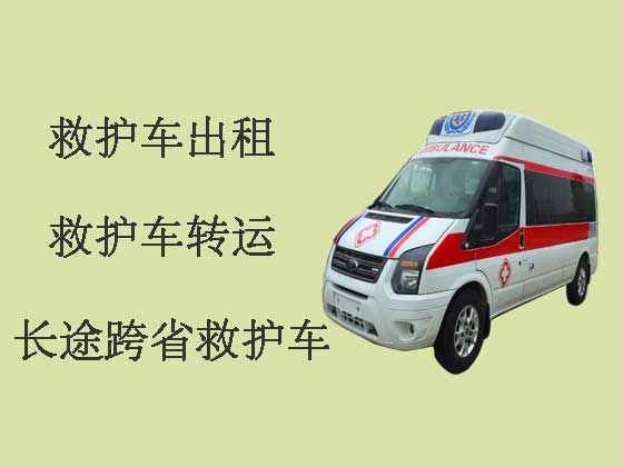 梅州120长途跨省救护车出租转运